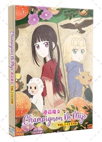 蘑菇魔女 (DVD) (2026) 動畫