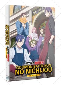 打工仔的拷問日常 (DVD) (2026) 動畫