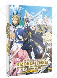 貴族転生 ～恵まれた生まれから最強の力を得る～ (DVD) (2026) アニメ