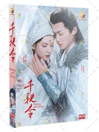 Destiny and Saving (DVD) (2025) China TV Series