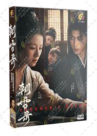 Coroner's Diary (DVD) (2025) China TV Series