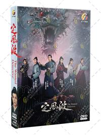 The Wanted Detective (DVD) (2025) China TV Series