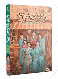 Yummy Yummy Yummy (DVD) (2025) China TV Series