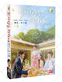 Love, Take Two (DVD) (2025) Korean TV Series