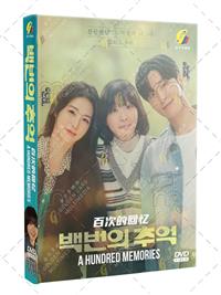 A Hundred Memories (DVD) (2025) Korean TV Series