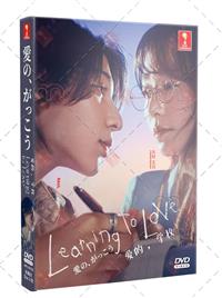 Learning to Love (DVD) (2025) Japanese TV Series