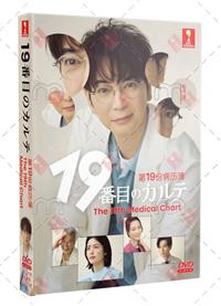 The 19th Medical Chart (DVD) (2025) Japanese TV Series