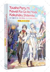Yuusha Party ni Kawaii Ko ga Ita node, Kokuhaku shitemita. (DVD) (2026) Anime