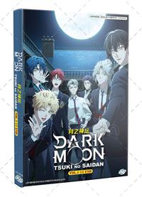 Dark Moon: Tsuki no Saidan (DVD) (2026) Anime