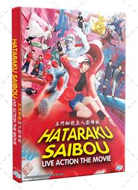 Hataraku Saibou (DVD) (2026) Anime