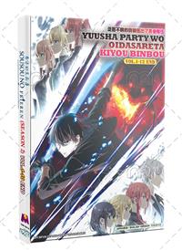 Yuusha Party wo Oidasareta Kiyoubinbou (DVD) (2026) Anime