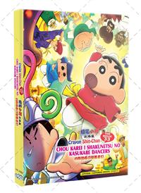 Crayon Shin-chan The Movie 33:Chou Karei! Shakunetsu no Kasukabe Dancers (DVD) (2026) Anime