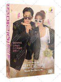 宇宙Marry Me？ (DVD) (2025) 韓劇