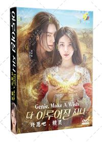 許願吧，精靈 (DVD) (2025) 韓劇