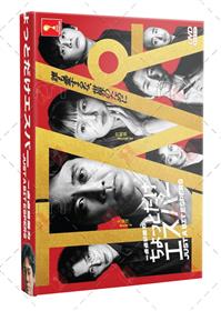 Just a Bit Espers (DVD) (2025) Japanese TV Series