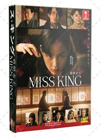 Miss King (DVD) (2025) Japanese TV Series