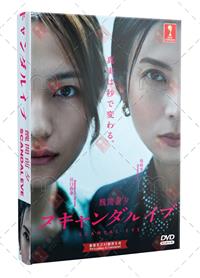 Scandal Eve (DVD) (2025) Japanese TV Series