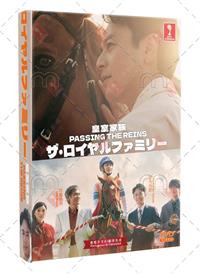 Passing the Reins (DVD) (2025) Japanese TV Series