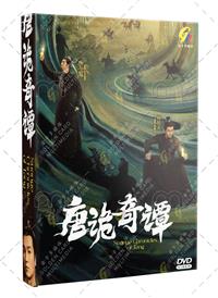 Strange Chronicles of Tang (DVD) (2025) China TV Series