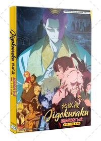 Jigokuraku Season 1+2 (DVD) (2023-2026) Anime