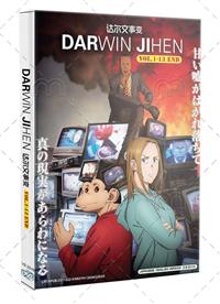 Darwin Jihen (DVD) (2026) Anime