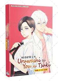 Uruwashi no Yoi no Tsuki (DVD) (2026) Anime