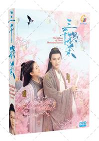 The Killing of Three Thousand Crows (DVD) (2026) China TV Series