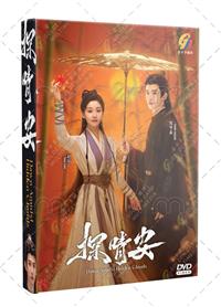 Dawn Amidst Hidden Clouds (DVD) (2024) China TV Series