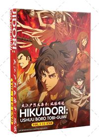 Hikuidori: Ushuu Boro Tobi-gumi (DVD) (2026) Anime