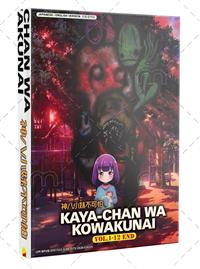 Kaya-chan wa Kowakunai (DVD) (2026) Anime