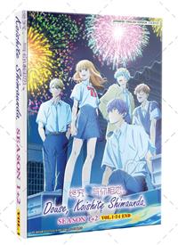 Douse, Koishite Shimaunda. Season 1+2 (DVD) (2025-2026) Anime