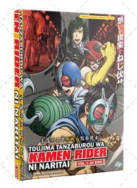Toujima Tanzaburou wa Kamen Rider ni Naritai (DVD) (2026) Anime