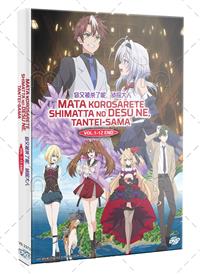 Mata Korosarete Shimatta no desu ne, Tantei-sama (DVD) (2026) Anime