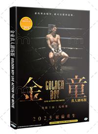 Golden Boy (DVD) (2025) Hong Kong Movie