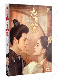 Blossom (DVD) (2024) China TV Series