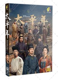 Swords into Plowshares (DVD) (2026) China TV Series