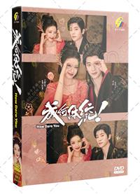 How Dare You!? (DVD) (2025) China TV Series