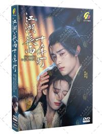 Generation to Generation (DVD) (2026) China TV Series