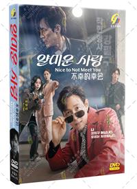 Nice to Not Meet You (DVD) (2025) Korean TV Series