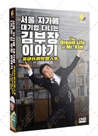 The Dream Life of Mr. Kim (DVD) (2025) Korean TV Series