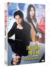Black Showman (DVD) (2025) Japanese Movie