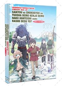 Saikyou no Shokugyou wa Yuusha demo Kenja demo Naku Kanteishi (Kari) Rashii desu yo? (DVD) (2026) Anime