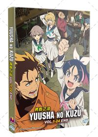 Yuusha no Kuzu (DVD) (2026) Anime