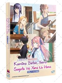 Kamiina Botan, Yoeru Sugata wa Yuri no Hana (DVD) (2026) Anime