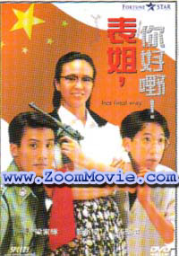 Her Fatal Way (DVD) () 中国語映画