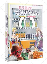 Jidou Hanbaiki ni Umarekawatta Ore wa Meikyuu wo Samayou 3rd Season (DVD) (2026) Anime