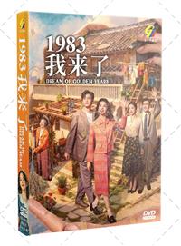 Dream of Golden Years (DVD) (2026) China TV Series