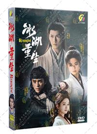 Rebirth (DVD) (2026) China TV Series