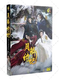 Veil of Shadows (DVD) (2026) China TV Series