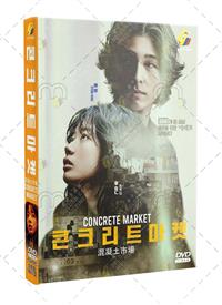 Concrete Market (DVD) (2026) Korean TV Series